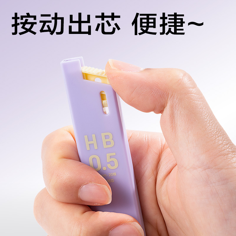 纵横SH188-05奇趣撞色活动铅芯HB0.5-60MM(混)(支)