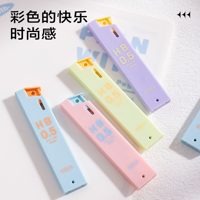 纵横SH188-05奇趣撞色活动铅芯HB0.5-60MM(混)(支)