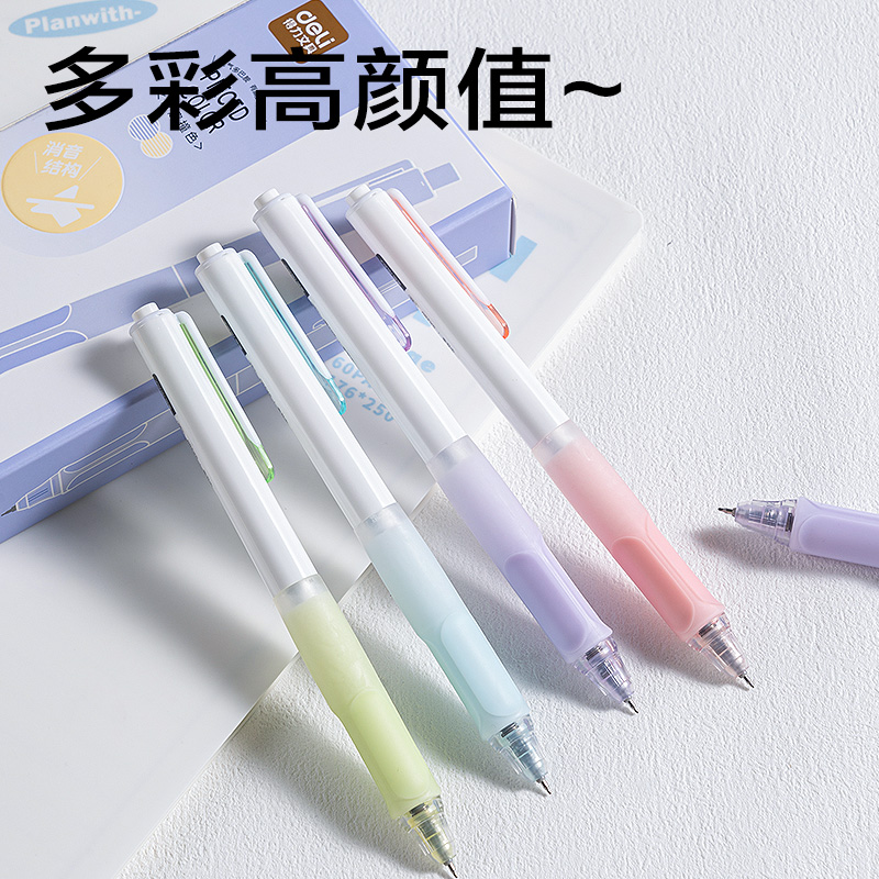 纵横SA280奇趣撞色静音速干按动学生中性笔0.5mmST笔头(黑)(支)
