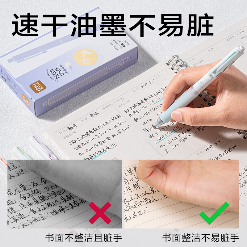 纵横SA280奇趣撞色静音速干按动学生中性笔0.5mmST笔头(黑)(支)