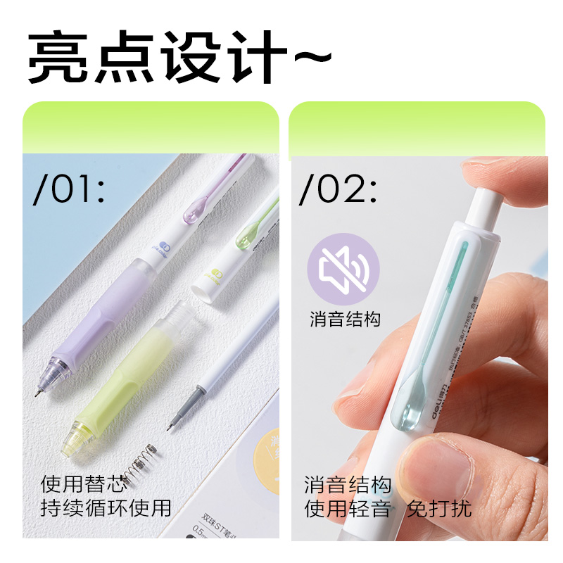 纵横SA280奇趣撞色静音速干按动学生中性笔0.5mmST笔头(黑)(支)