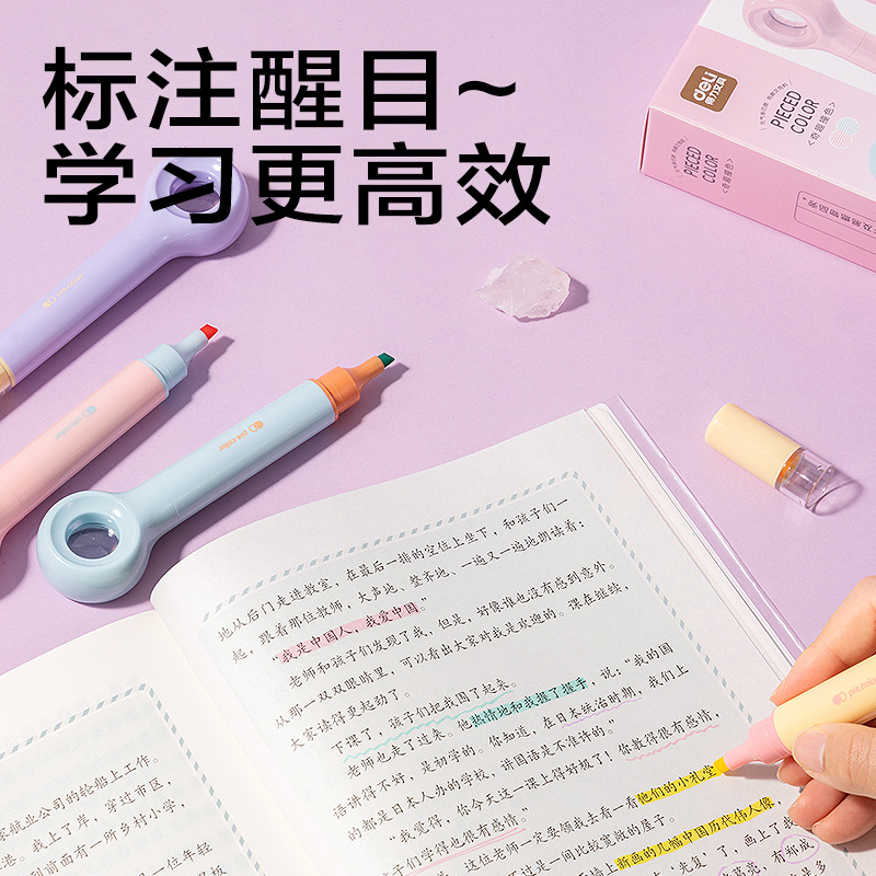 纵横SK235奇趣撞色放大镜荧光笔(混)(4支/盒)