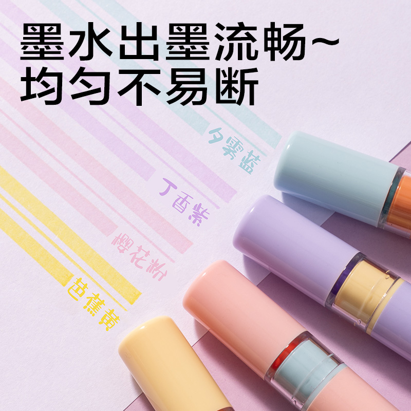 纵横SK235奇趣撞色放大镜荧光笔(混)(4支/盒)