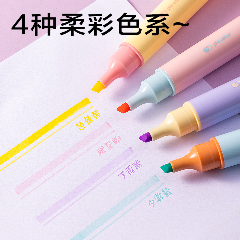 纵横SK235奇趣撞色放大镜荧光笔(混)(4支/盒)