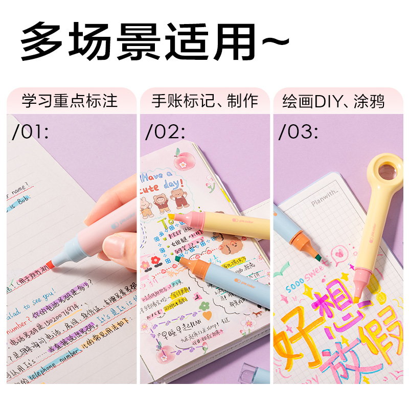 纵横SK235奇趣撞色放大镜荧光笔(混)(4支/盒)