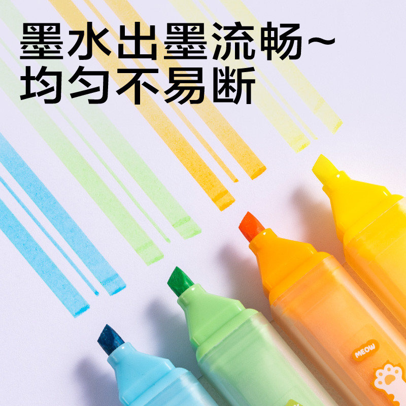纵横SK350三顾喵庐抗晕染荧光笔(混)(四支/盒)