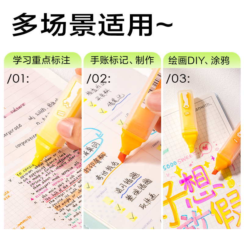 纵横SK350三顾喵庐抗晕染荧光笔(混)(四支/盒)