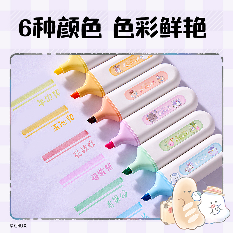 纵横YY015幽幽家族抗晕染荧光笔(混)(盒/6支)
