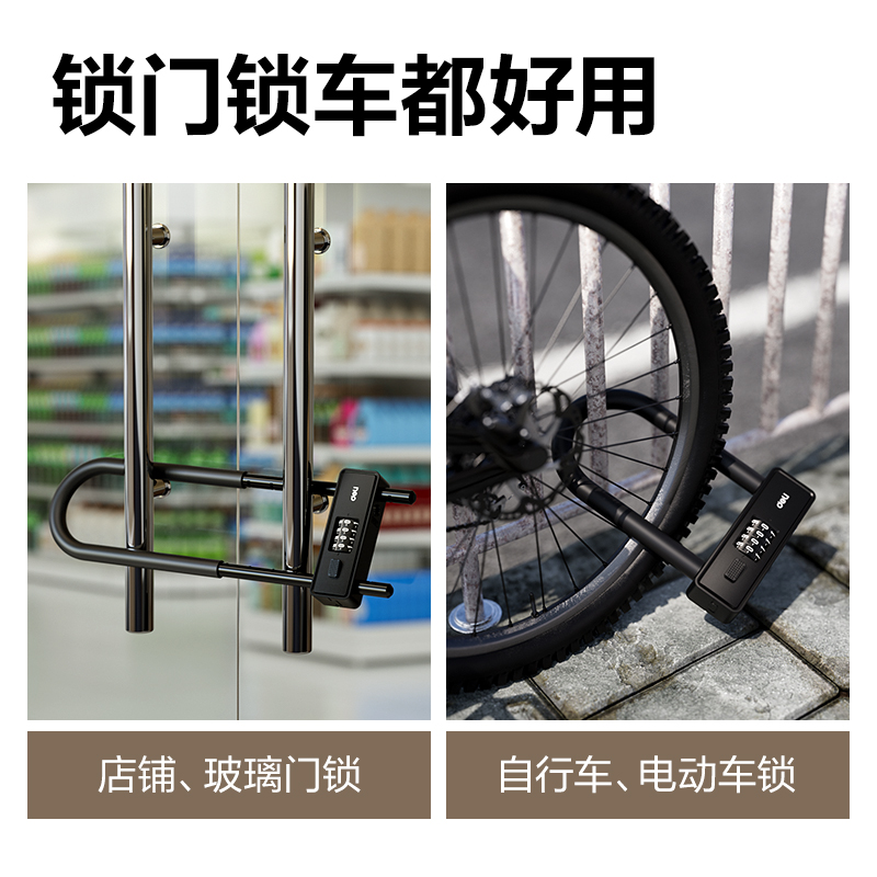 纵横AL182门禁设备_机械U型锁(黑)(把)