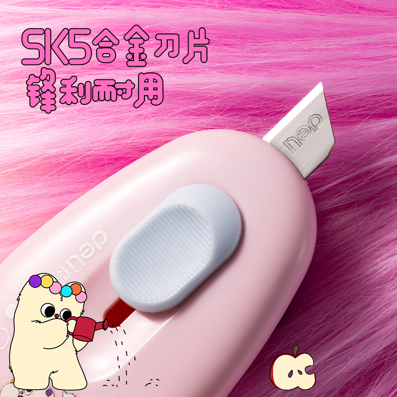 纵横TD155奶噗噗迷你美工刀(混色)(把)