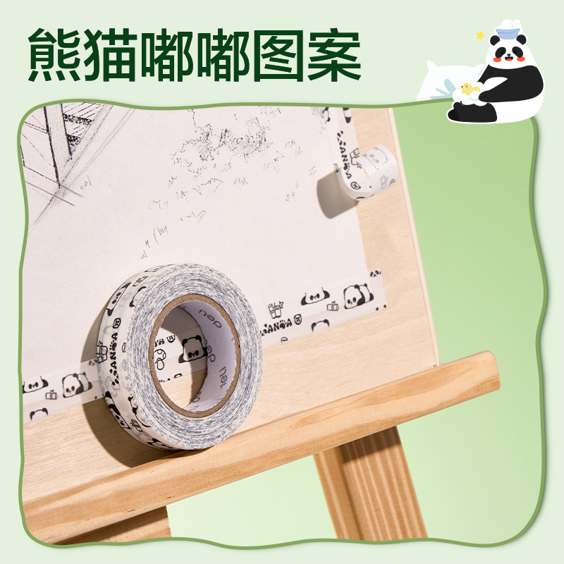 纵横XM567熊猫美纹胶带15mm *20y*130μm (白色)(袋)