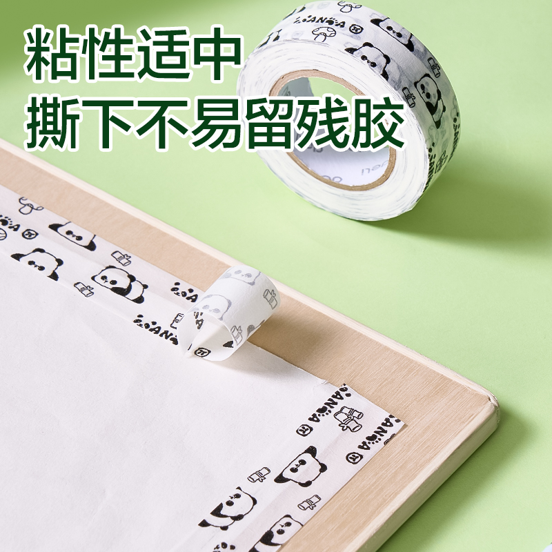 纵横XM567熊猫美纹胶带15mm *20y*130μm (白色)(袋)