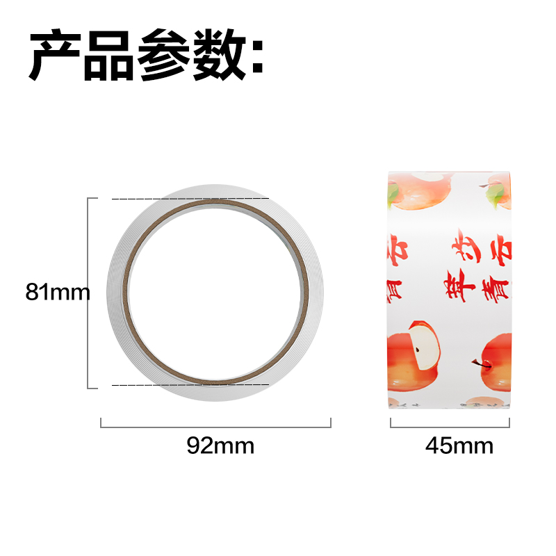 纵横JD103B水果封箱胶带45mm*50um*30y(透明)(卷)