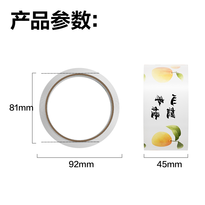 纵横JD103A水果封箱胶带45mm*50um*30y(透明)(卷)