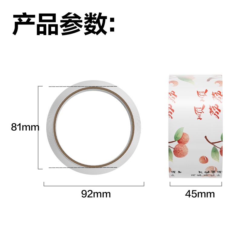 纵横JD103C水果封箱胶带45mm*50um*30y(透明)(卷)