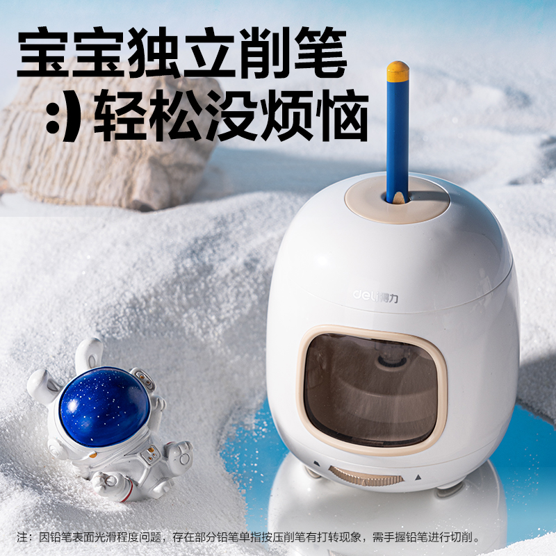 纵横VA304电动卷笔刀(白色)(台)