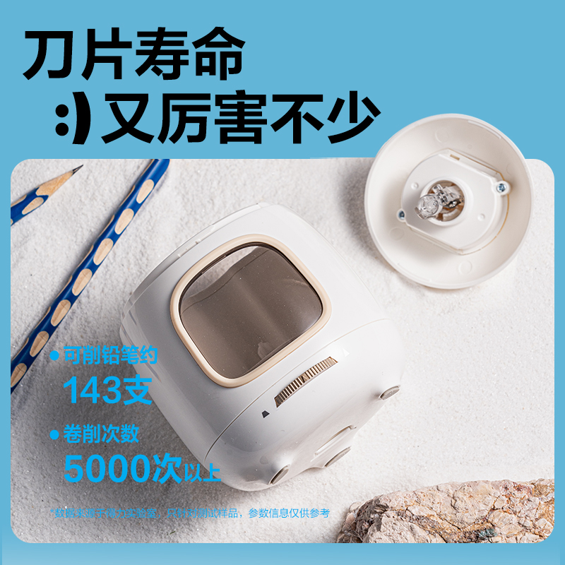 纵横VA304电动卷笔刀(白色)(台)