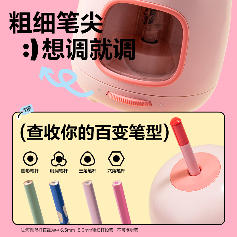 纵横VA304电动卷笔刀(粉色)(台)