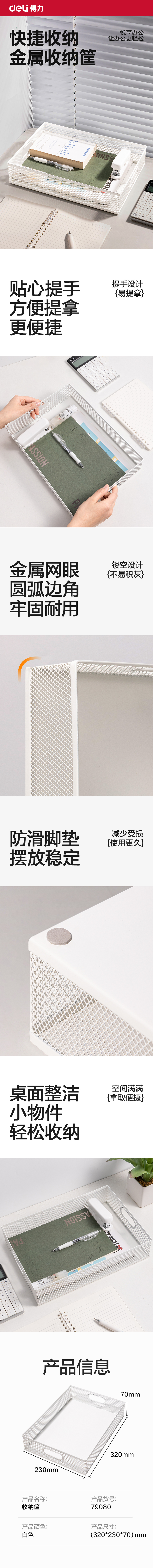 纵横79080文件篮(白)(只)