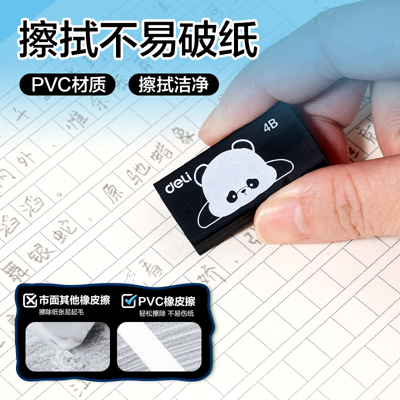 纵横XM801熊猫4B橡皮擦（小）(混)(块)