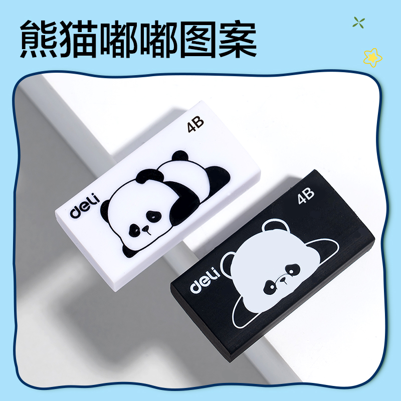 纵横XM801熊猫4B橡皮擦（小）(混)(块)