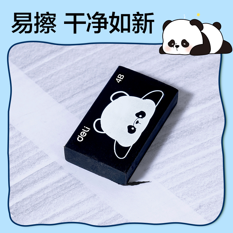 纵横XM802熊猫4B橡皮擦（大）(混)(块)