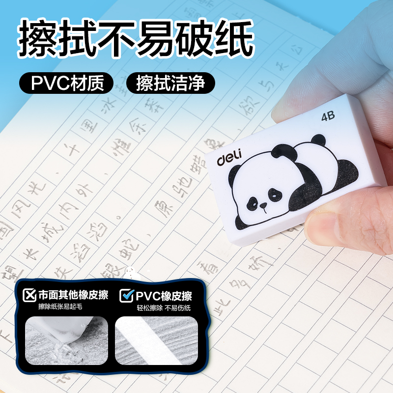 纵横XM802熊猫4B橡皮擦（大）(混)(块)