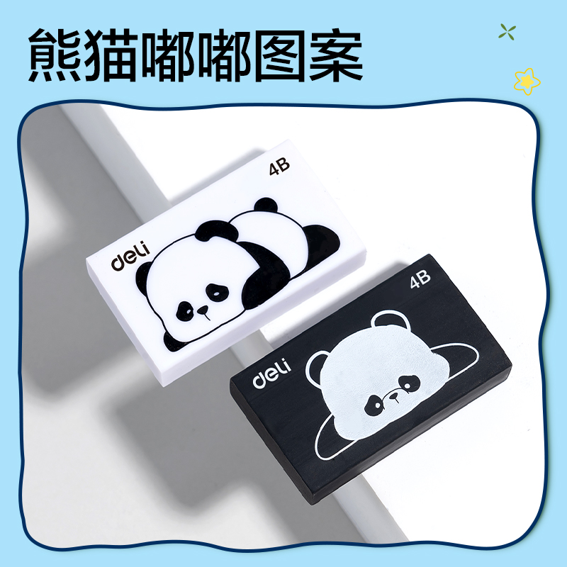 纵横XM802熊猫4B橡皮擦（大）(混)(块)