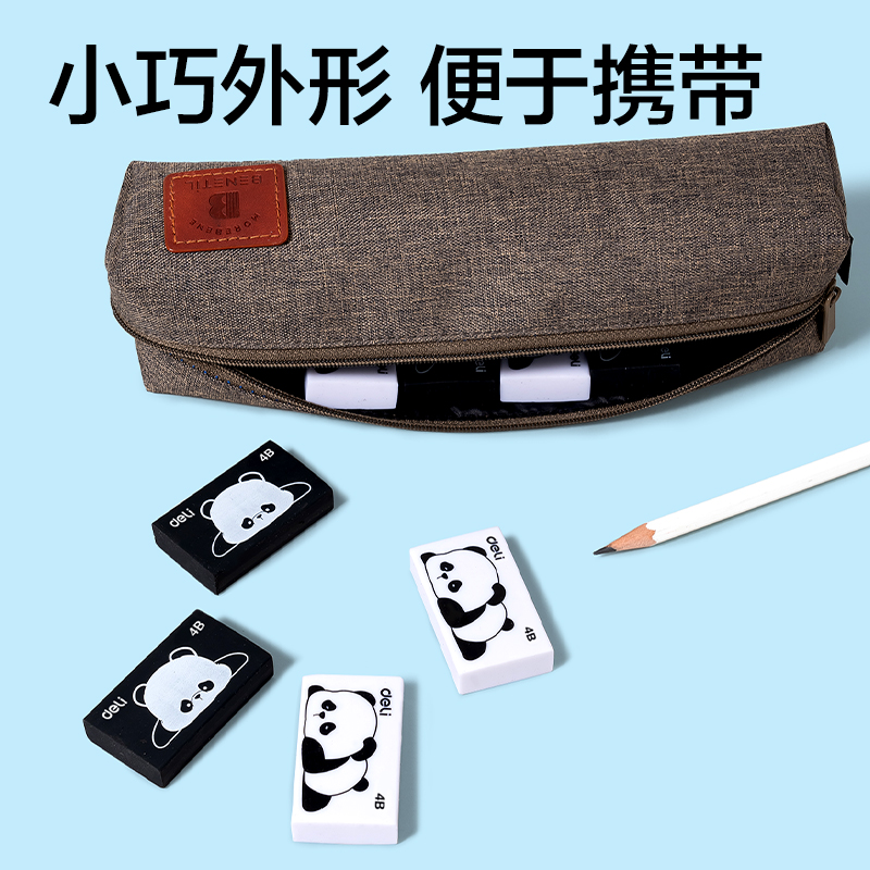 纵横XM802熊猫4B橡皮擦（大）(混)(块)