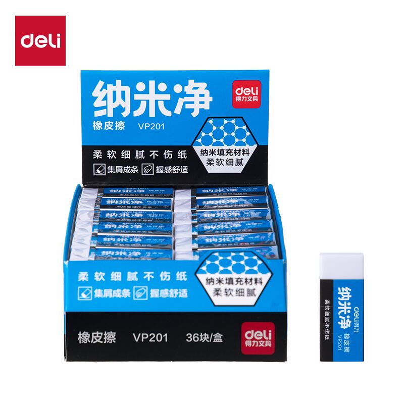 纵横VP201纳米净橡皮擦（小）(混)(块)
