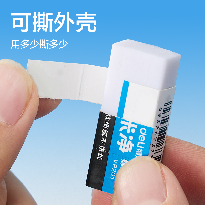 纵横VP201纳米净橡皮擦（小）(混)(块)
