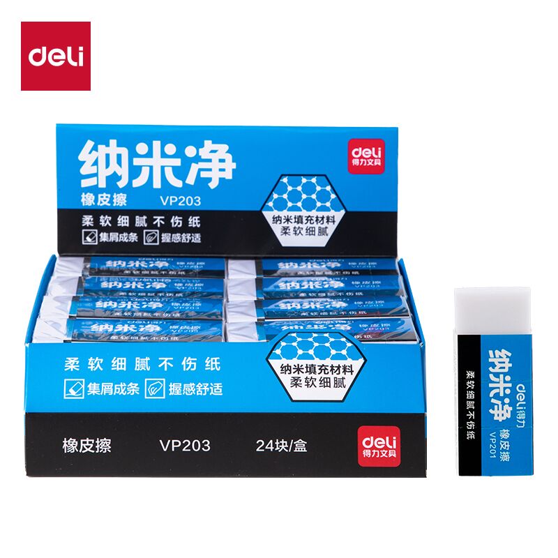 纵横VP203纳米净橡皮擦（大）(混)(块)