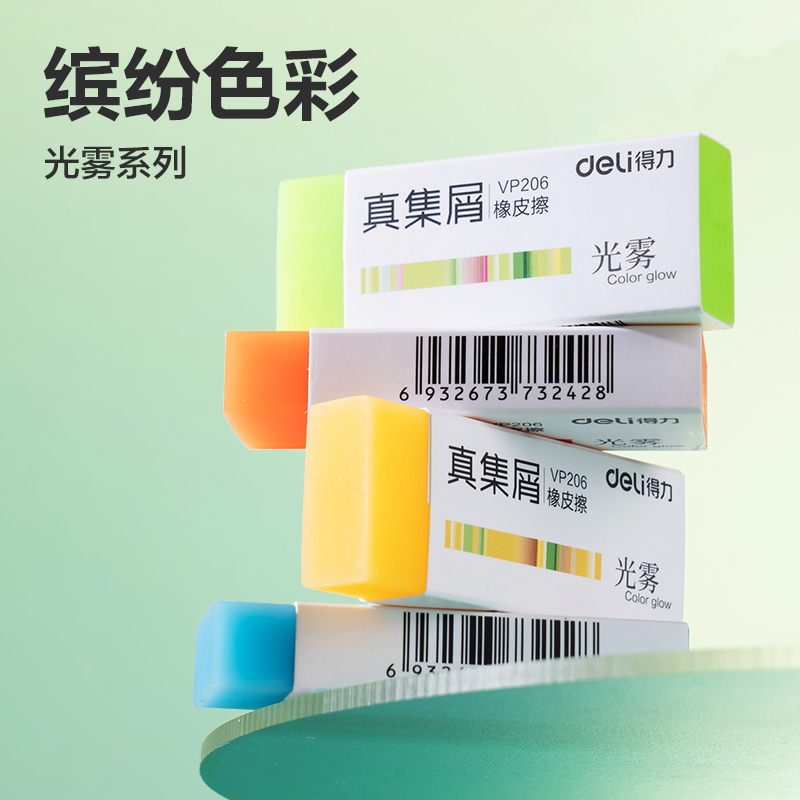 纵横VP206光雾真集屑橡皮擦（大）(混)(块)