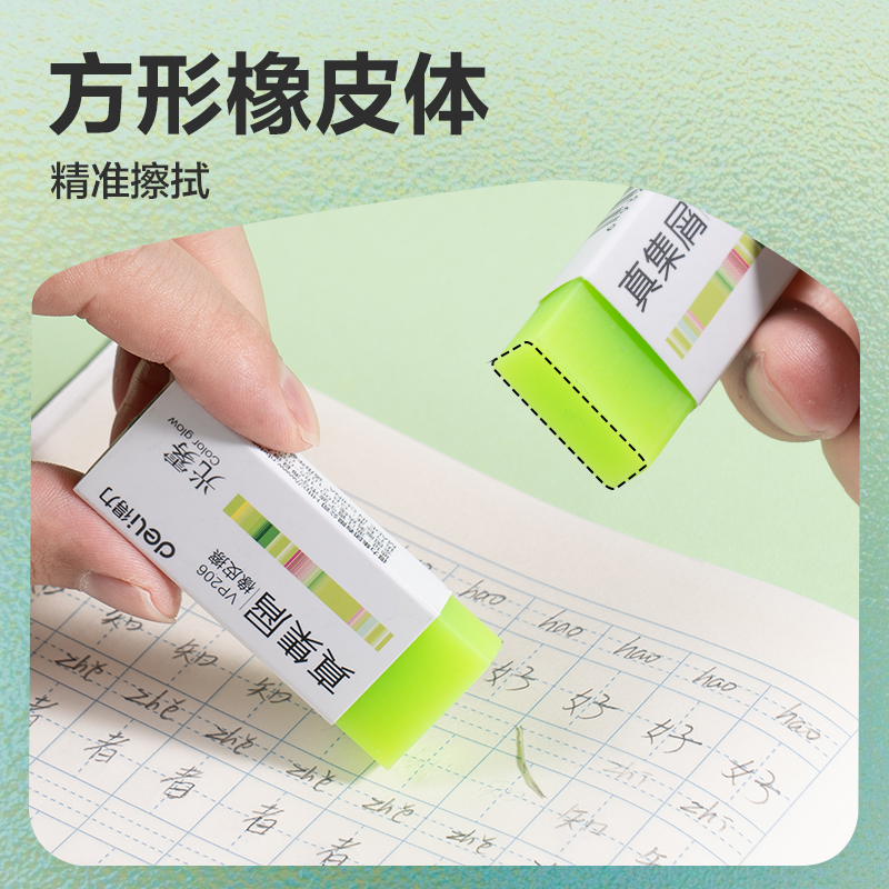 纵横VP206光雾真集屑橡皮擦（大）(混)(块)