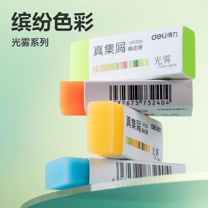 纵横VP205光雾真集屑橡皮擦（中）(混)(块)