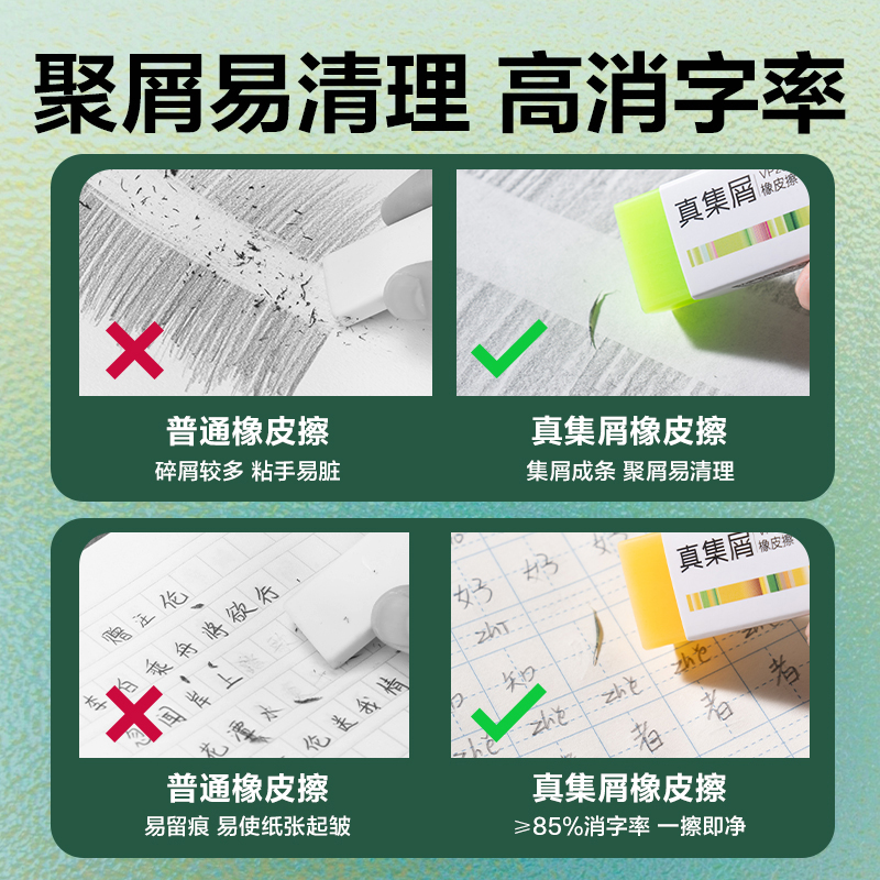 纵横VP205光雾真集屑橡皮擦（中）(混)(块)