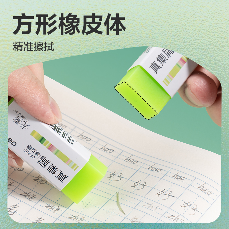 纵横VP205光雾真集屑橡皮擦（中）(混)(块)