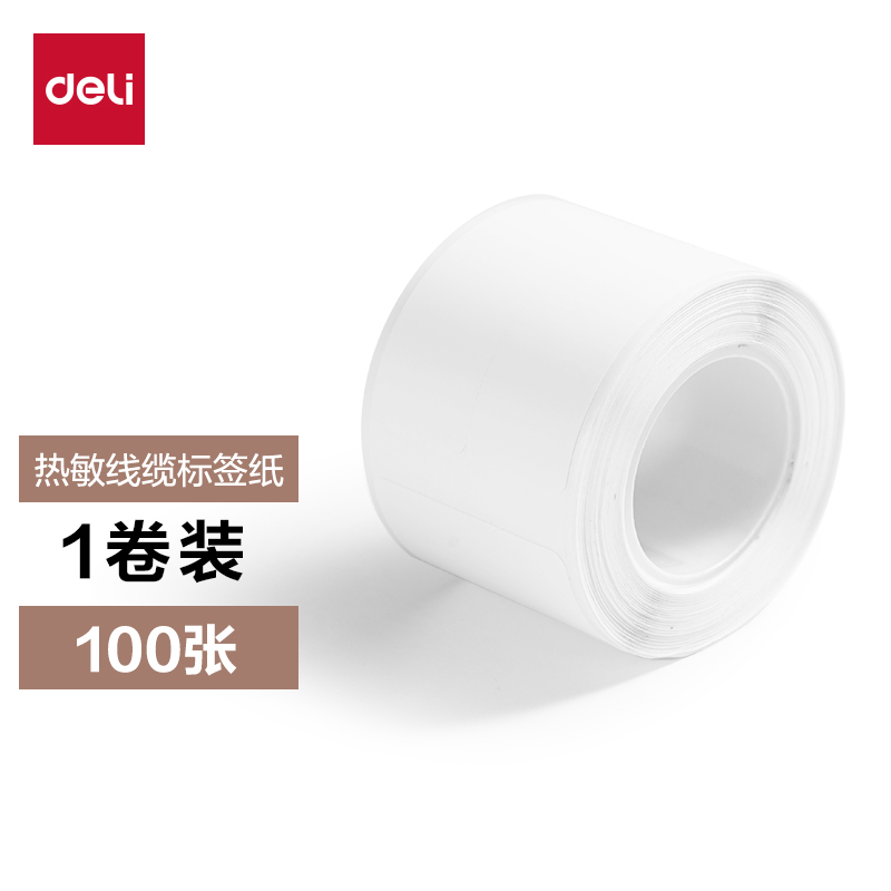 纵横QH59家用标签打印机耗材(白)（盒）