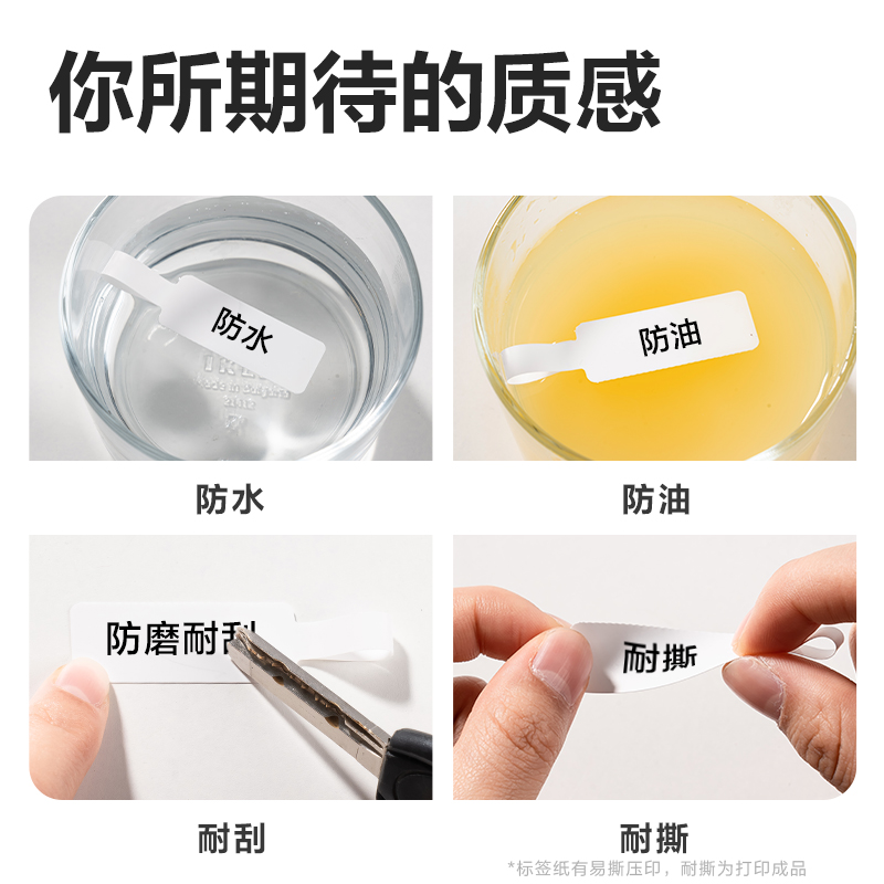 纵横QH59家用标签打印机耗材(白)（盒）