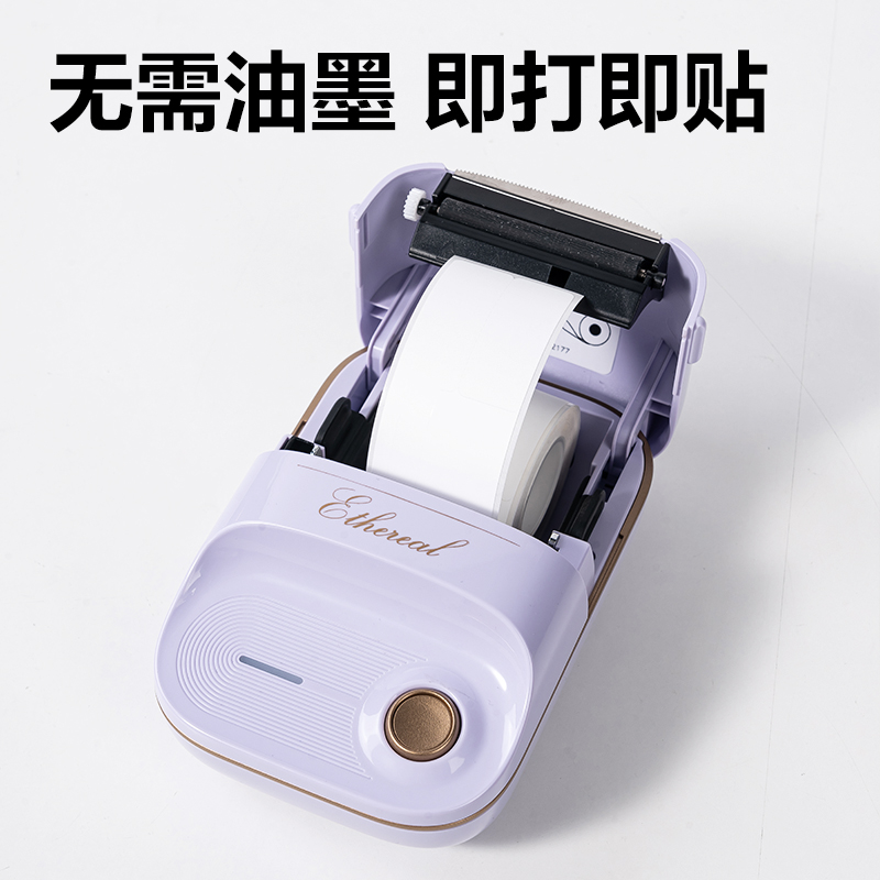 纵横QH59家用标签打印机耗材(白)（盒）