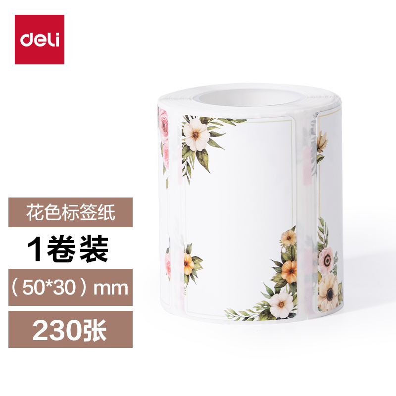 纵横QH60家用标签打印机耗材(花色)（盒）