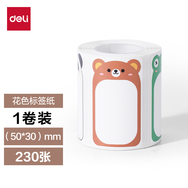 纵横QH61家用标签打印机耗材(花色)（盒）