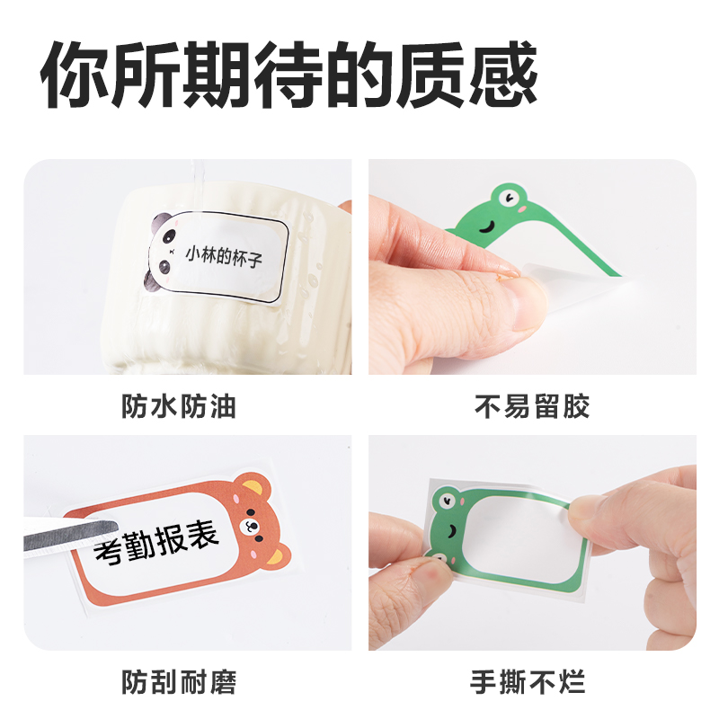 纵横QH61家用标签打印机耗材(花色)（盒）