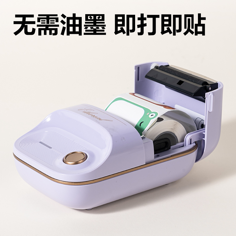 纵横QH61家用标签打印机耗材(花色)（盒）