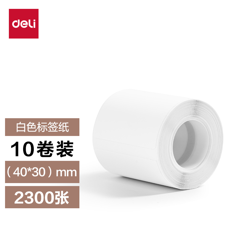 纵横QH72家用标签打印机耗材套装(白)（盒）