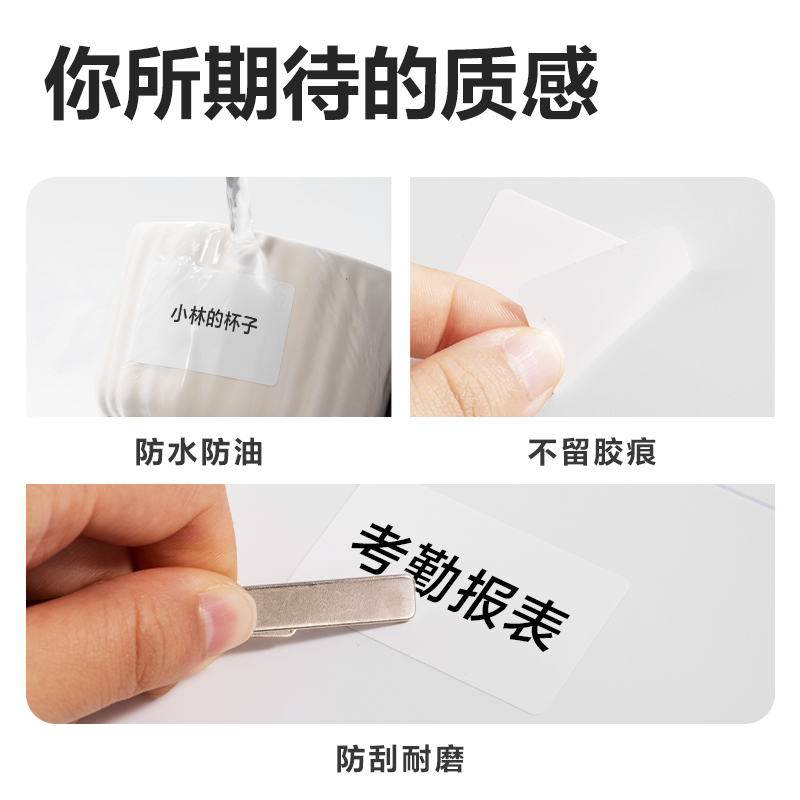 纵横QH72家用标签打印机耗材套装(白)（盒）
