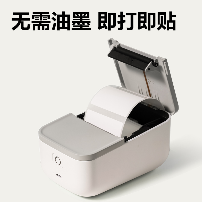 纵横QH72家用标签打印机耗材套装(白)（盒）