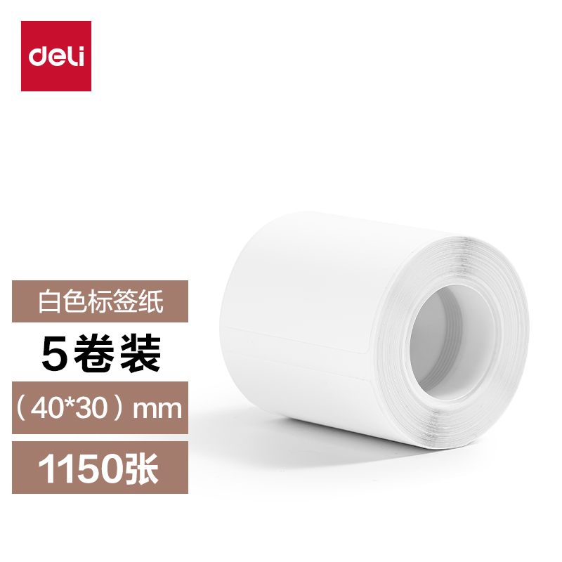 纵横QH71家用标签打印机耗材套装(白)（盒）