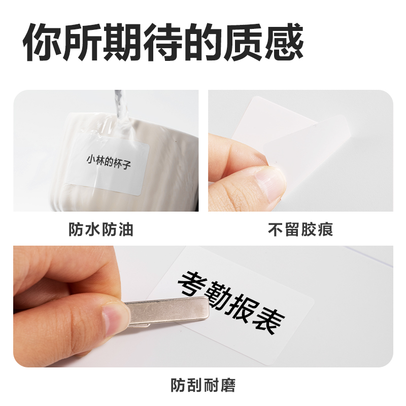 纵横QH71家用标签打印机耗材套装(白)（盒）