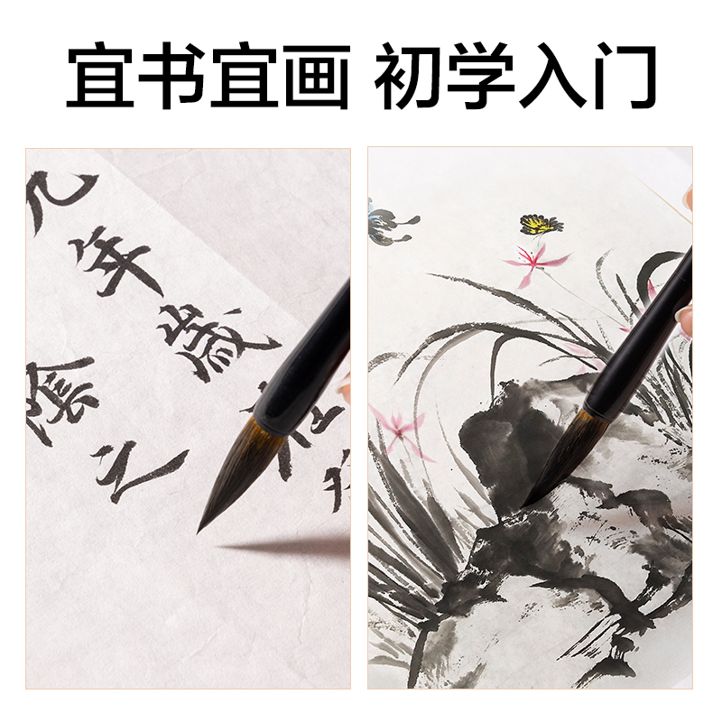 纵横HW166-A初学狼毫毛笔(黑)(支)